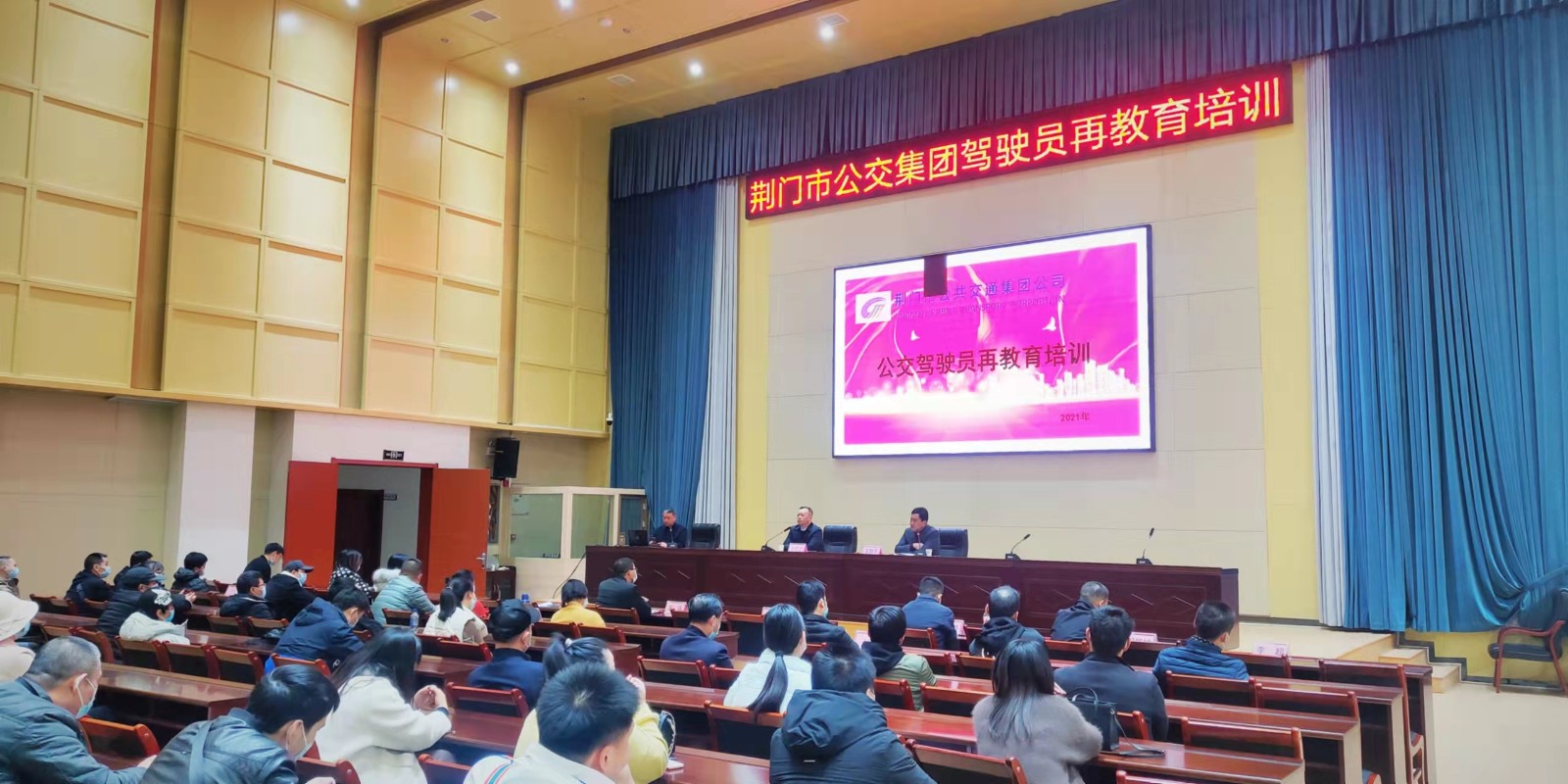 11月29日，公交駕駛員再教育培訓(xùn)班開班，圖第一期培訓(xùn)班現(xiàn)場 (2).jpg